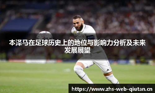 球探体育